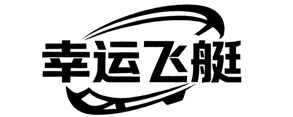 幸运飞艇